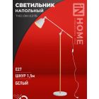 Светильник напольный