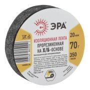 Изолента Х/Б 20мм 70г прорезиненная черн. ЭРА Б0002454