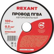 Провод ПГВА 0.5 К бухта (м) Rexant 01-6514